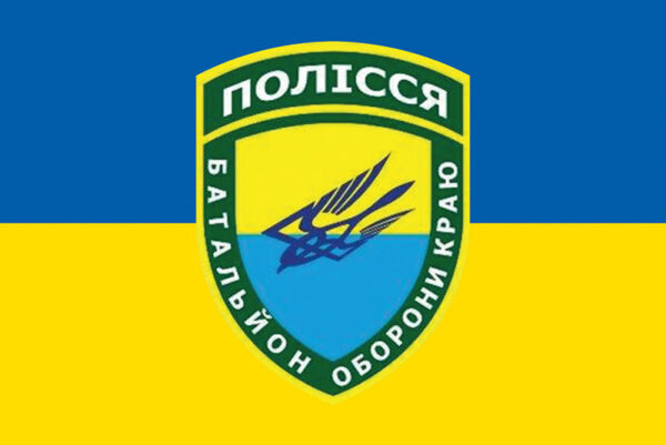 prapor zsu 10 ompb okremyi motopikhotnyi batalion polissia syno zhovtyi jpg