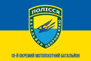 prapor zsu 10 ompb okremyi motopikhotnyi batalion polissia syno zhovtyi1 jpg