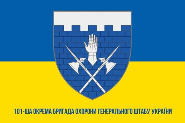 prapor zsu 101 obro hsh okremoi bryhady okhorony heneralnoho shtabu imeni hennadiia vorobiova syno zhovtyi1 jpg