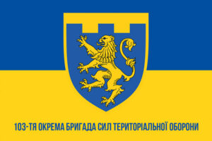 prapor zsu 103 obrtro okrema bryhada terytorialnoi oborony syno zhovtyi1 jpg