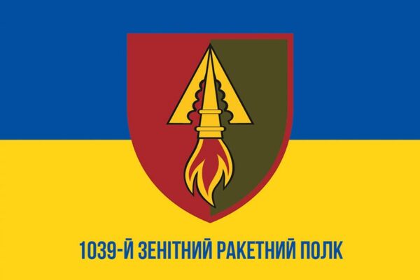 prapor zsu 1039 zrp okremoho zenitnoho raketnoho polku syno zhovtyi1 jpg