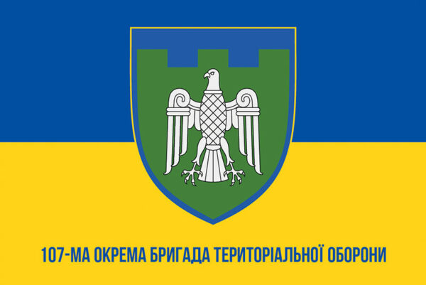 prapor zsu 107 obrtro okrema bryhada terytorialnoi oborony syno zhovtyi1 jpg