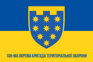 prapor zsu 108 obrtro okrema bryhada terytorialnoi oborony syno zhovtyi1 jpg