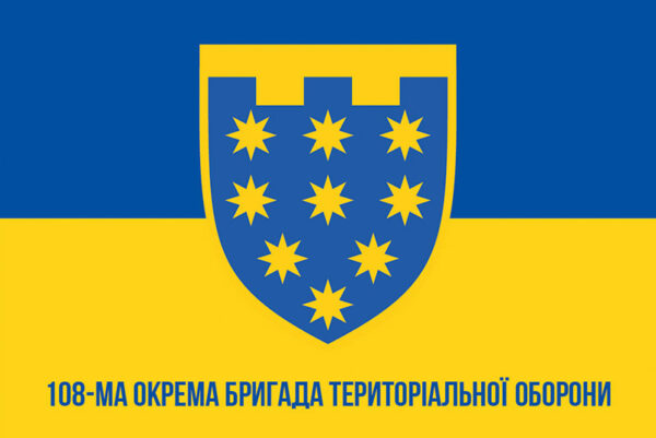 prapor zsu 108 obrtro okrema bryhada terytorialnoi oborony syno zhovtyi1 jpg