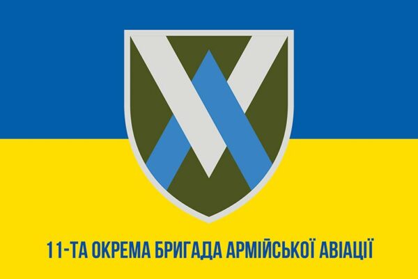 прапор зсу 11 обрАа окрАмной брыГАды армИИСКОй авиации херсон сино жОВтИй1 jpg