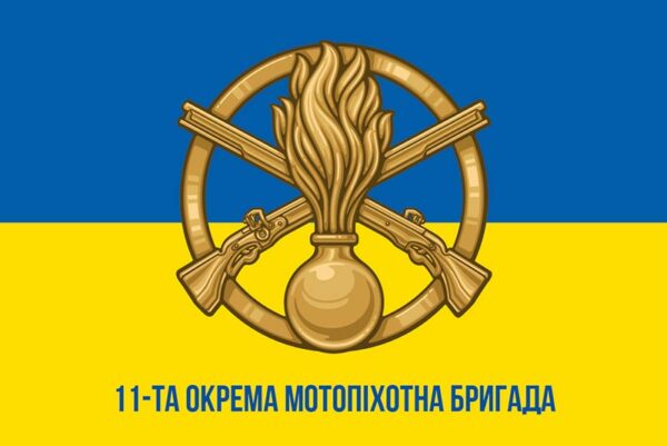 прапор зсу 11 омпбр окромя мотопихотной брыхады сино жовтый jpg