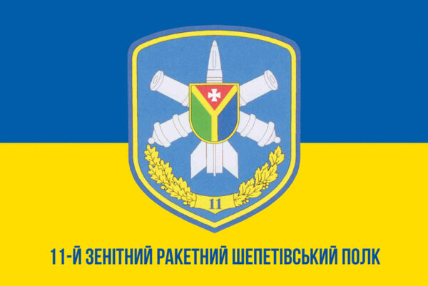 prapor zsu 11 zrp zenitnyi raketnyi polk m shepetivka syno zhovtyi1 jpg prapor zsu 11 zrp zenitnyi raketnyi polk m shepetivka syno zhovtyi1 jpg