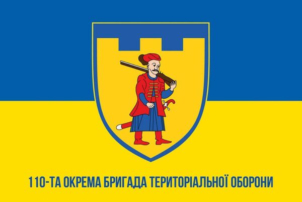 prapor zsu 110 obrtro okrema bryhada terytorialnoi oborony syno zhovtyi1 jpg