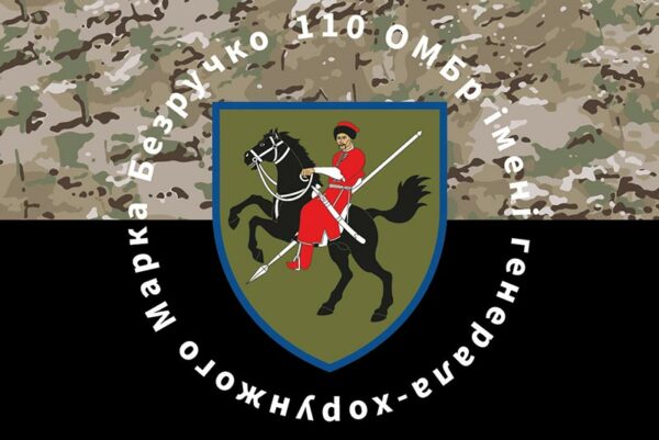 прапор зсу 110 омбр окромя механизованной брыхады имени марки безручки камуфляж чёрный jpg
