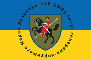 prapor zsu 110 ombr okrema mekhanizovana bryhada imeni marka bezruchka syno zhovtyi jpg