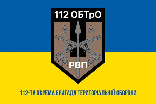 прапор зсу 112 обтро рвп сино жовтий1 jpg