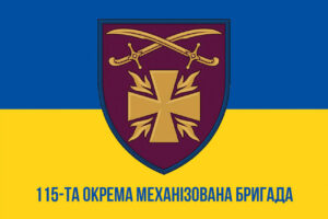 prapor zsu 115 ombr okrema mekhanizovana bryhada syno zhovtyi1 jpg