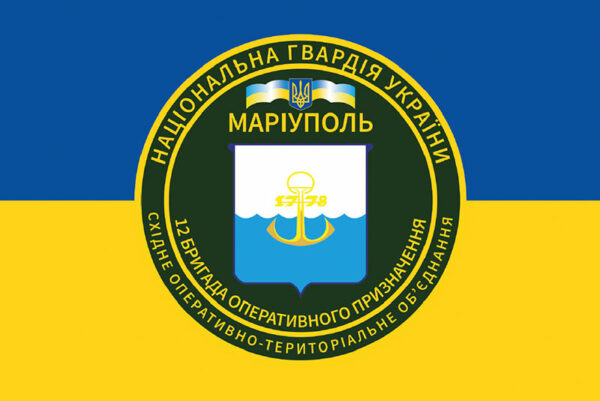 prapor zsu 12 brop bryhady operatyvnoho pryznachennia nhu imeni dmytra vyshnevetskoho jpg