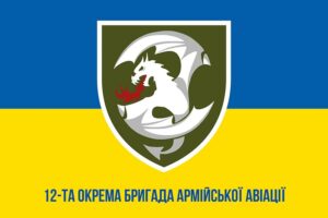 prapor zsu 12 obraa okremoi bryhady armiiskoi aviatsii imeni viktora pavlenka syno zhovtyi1 jpg