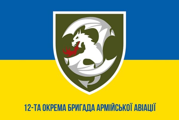 prapor zsu 12 obraa okremoi bryhady armiiskoi aviatsii imeni viktora pavlenka syno zhovtyi1 jpg