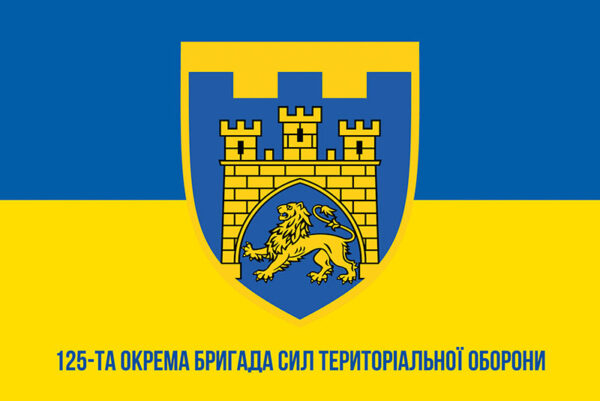 prapor zsu 125 obr stro okrema bryhada syl terytorialnoi oborony syno zhovtyi 1 jpg