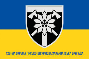 prapor zsu 128 ohshbr okrema hirsko shturmova bryhada zakarpatska syno zhovtyi1 jpg