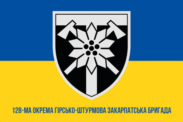 prapor zsu 128 ohshbr okrema hirsko shturmova bryhada zakarpatska syno zhovtyi1 jpg prapor zsu 128 ohshbr okrema hirsko shturmova bryhada zakarpatska syno zhovtyi1 jpg