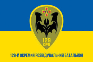 прапор зсу 131 орб окрэмьи розвидувальныи баталион сино жовтыи jpg