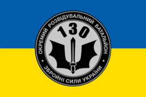 прапор зсу 130 орб окрэмьи розвидувальныи баталион сино жовтыи jpg