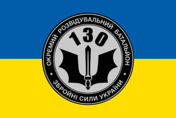 прапор зсу 130 орб окрэмьи розвидувальныи баталион сино жовтыи jpg