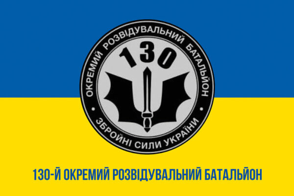 прапор зсу 130 орб окрэмьи розвидувальныи баталион сино жовтыи jpg