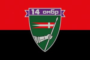 prapor zsu 14 ombr okrema mekhanizovana bryhada imeni romana velykoho chervono chornyi jpg