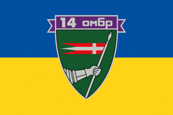 prapor zsu 14 ombr okrema mekhanizovana bryhada imeni romana velykoho syno zhovtyi jpg prapor zsu 14 ombr okrema mekhanizovana bryhada imeni romana velykoho syno zhovtyi jpg