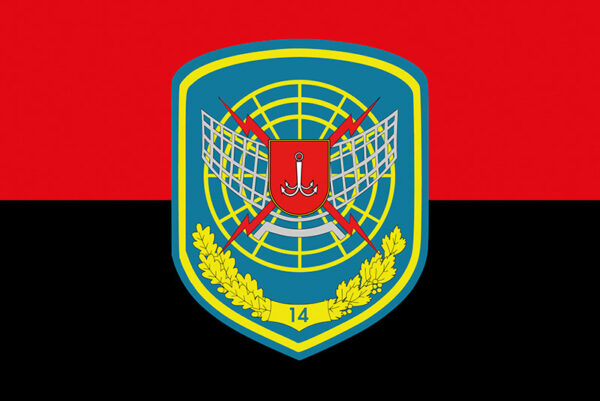 prapor zsu 14 rtbr radiotekhnichnoi bryhady imeni bohdana khmelnytskoho chervono chornyi jpg