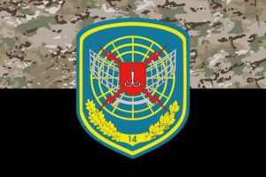 prapor zsu 14 rtbr radiotekhnichnoi bryhady imeni bohdana khmelnytskoho kamufliazh chornyi jpg