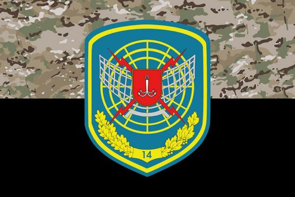 prapor zsu 14 rtbr radiotekhnichnoi bryhady imeni bohdana khmelnytskoho kamufliazh chornyi jpg
