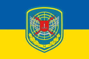 prapor zsu 14 rtbr radiotekhnichnoi bryhady imeni bohdana khmelnytskoho syno zhovtyi jpg