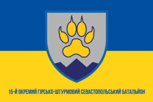 prapor zsu 15 ohshb okremyi hirsko shturmovyi batalion sevastopolskyi syno zhovtyi1 jpg