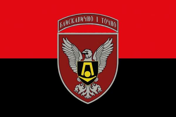 prapor zsu 15 okremoi bryhady artyleriiskoi rozvidky chervono chornyi jpg