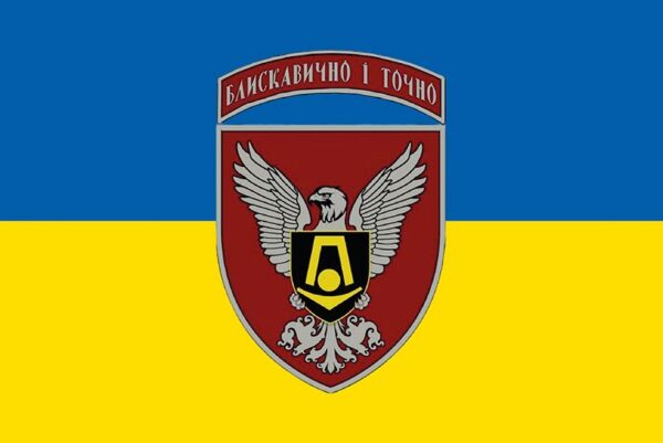 prapor zsu 15 okremoi bryhady artyleriiskoi rozvidky syno zhovtyi jpg