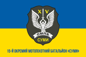 prapor zsu 15 ompb okremyi motopikhotnyi batalion sumy syno zhovtyi 1 jpg