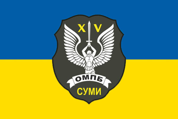 прапор зсу 15 омпб окромя мотопихотного батальона сумы сино жовтыи jpg