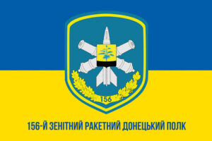 prapor zsu 156 zrp zenitnyi raketnyi polk imeni maksyma kryvonosa syno zhovtyi1 jpg