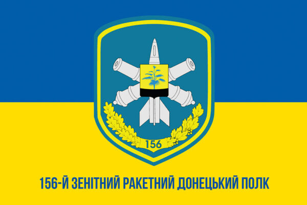 prapor zsu 156 zrp zenitnyi raketnyi polk imeni maksyma kryvonosa syno zhovtyi1 jpg prapor zsu 156 zrp zenitnyi raketnyi polk imeni maksyma kryvonosa syno zhovtyi1 jpg