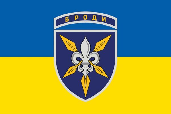 prapor zsu 16 obraa okremoi bryhady armiiskoi aviatsii brody syno zhovtyi jpg prapor zsu 16 obraa okremoi bryhady armiiskoi aviatsii brody syno zhovtyi jpg