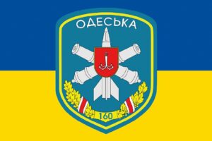 prapor zsu 160 zrbr zenitno raketnoi bryhady odeskoi jpg