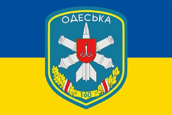 prapor zsu 160 zrbr zenitno raketnoi bryhady odeskoi jpg