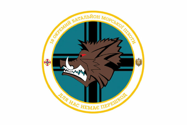 prapor zsu 18 obmp okremoho batalionu morskoi pikhoty jpg