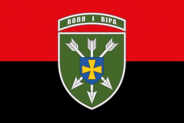 prapor zsu 18 obraa okremoi bryhady armiiskoi aviatsii imeni ihoria sikorskoho chervono chornyi jpg