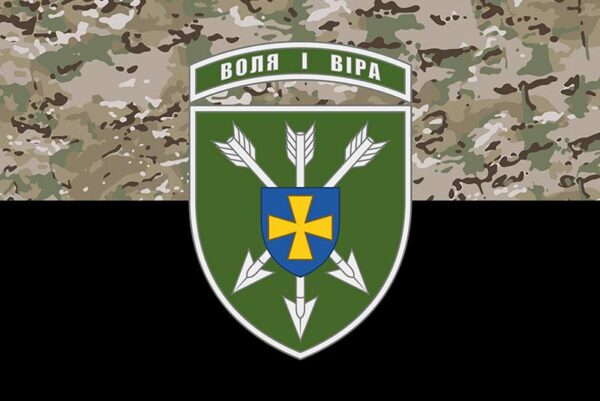 prapor zsu 18 obraa okremoi bryhady armiiskoi aviatsii imeni ihoria sikorskoho kamufliazh chornyi jpg