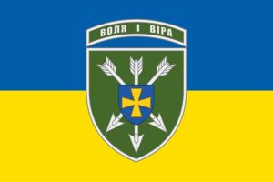 prapor zsu 18 obraa okremoi bryhady armiiskoi aviatsii imeni ihoria sikorskoho syno zhovtyi jpg