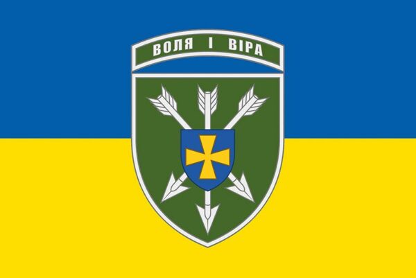 prapor zsu 18 obraa okremoi bryhady armiiskoi aviatsii imeni ihoria sikorskoho syno zhovtyi jpg