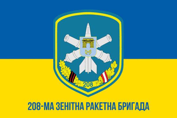 prapor zsu 208 zrbr zenitna raketna bryhada syno zhovtyi1 jpg prapor zsu 208 zrbr zenitna raketna bryhada syno zhovtyi1 jpg