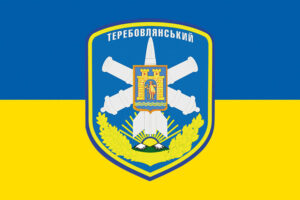 prapor zsu 223 zrp zenitnyi raketnyi polk terebovlianskyi imeni ukrainskykh sichovykh striltsiv syno zhovtyi jpg