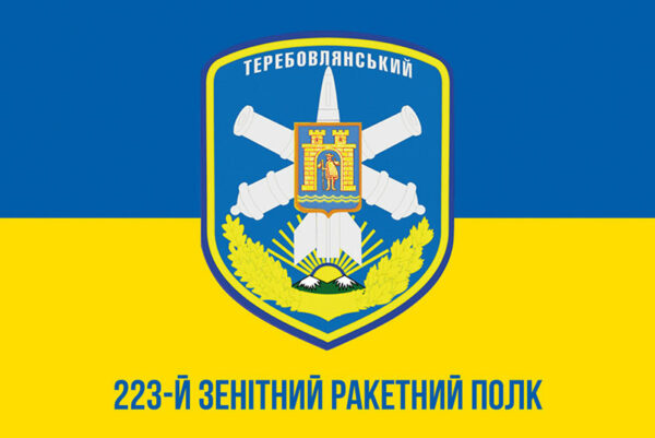 prapor zsu 223 zrp zenitnyi raketnyi polk terebovlianskyi imeni ukrainskykh sichovykh striltsiv syno zhovtyi1 jpg